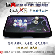 游戏机街机摇杆岚之山格斗摇杆三和手机电脑专用摇杆97怀旧家用游戏机游戏手柄生与死游戏摇杆 右手白色6键八神款