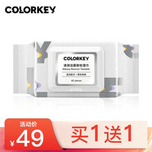colorkey珂拉琪 卸妆湿巾 眼妆唇妆脸部深层清洁卸妆巾棉片一次性懒人便携保湿养护温和不刺激 清润洁面卸妆湿巾 40片