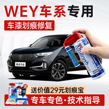 适用于魏派WEY补漆笔VV6VV5VV7汽车划痕修复神器深度刮痕修补车漆面去痕自喷漆雪域白色黑灰银蓝 划痕套装(补漆笔+喷气罐+补土+驳口金油+送划痕宝 新加量套装【推荐稍大面积修复】备注年款颜色