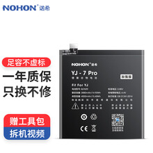 诺希 一加7Pro电池/内置电池适用于一加7Pro