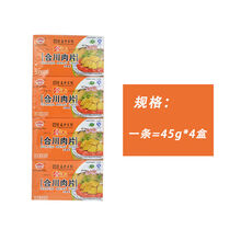 重庆特产合川肉片45g*4香酥锅巴零食批发猪肉脯休闲零食小吃采购批发 微辣味2条 默认