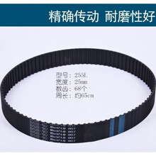 于红联恒宇悦B20B30食品搅拌机皮带244L三麦打蛋机和面机255L同步带 3条(255L)