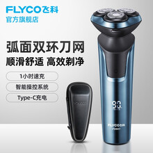 飞科（FLYCO）FS903剃须刀男士电动刮胡刀全身水洗智能充电式胡须刀20年新品 FS901极光蓝