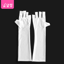 阿嚓热 美甲手套阻隔烤灯光疗机防晒黑露指手套工具 美甲手套-长款1双