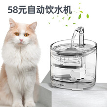 NPET宠物饮水器自动循环猫咪饮水机 不插电猫碗自动喂水器流动喝水神器食具水具感应智能饮水机 透明感应版(两种模式+感应)