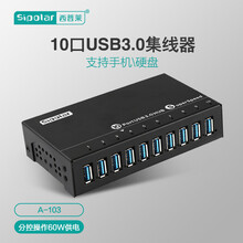 西普莱（SIPOLAR）7/10/16多口工业级usb3.0高速扩展分线器笔记本电脑通用hub集线器 10口（A-103） 标配