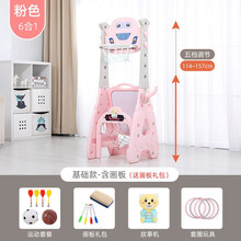 儿童篮球架多功能八合一组合室内可升降男孩女孩篮球足球高尔夫飞镖宝宝玩具篮球框 【粉色】多功能六合一