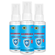 圣医坊强效75％酒精消毒液75度酒精消毒喷雾免洗手便携带身体衣物100ml消毒喷雾 消毒喷剂3瓶装（爱心价）