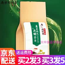 【同仁堂】菊花决明子茶决明子菊花茶枸杞子桂花牛蒡根金银花茶养生茶 1盒体验装