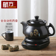航方中药锅煎药壶中药壶全自动分体式养生壶陶瓷药罐熬药电砂锅家用煮炖药锅中药煲 6L壶A印花（NFL）+黑底座