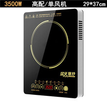 3500W电磁炉家用大功率节能智能触摸多功能爆炒菜防水火锅 3500瓦不锈钢机身 套餐三