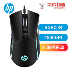 惠普（HP）有线鼠标游戏鼠标 电竞机械鼠标 家用鼠标 笔记本电脑鼠标 全键宏编程 M220黑色【有声版】宏编程