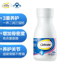 京东超市	
钙尔奇（Caltrate）氨糖 软骨素加钙片 中老年补钙 40粒/瓶 新老包装随机发