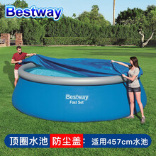 Bestway百适乐 水池垫布地布水池盖家庭游泳池垫子地上水池盖钓鱼池鱼缸地布 58035 (457cm)梯形水池盖布