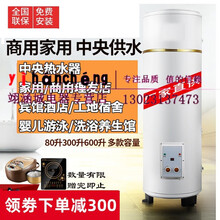商用立式大容量中央电热水器200L300L600L升工地宿舍酒店健身房理发店大功率热锅炉热水器 600升 20KW 380V电压