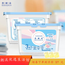 霜蔻留香洗衣凝珠法国微囊新科技三合一洗护同步持久留香 450g