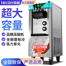 乐创（lecon）商用冰淇淋机 台式立式全自动不锈钢甜筒圣代新款自动清洗雪糕机 商用软冰激凌机 银色-立式