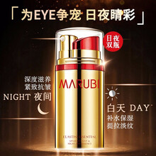 丸美眼霜弹力蛋白日夜眼精华提拉紧致去淡化细纹黑眼圈眼袋干纹细纹鱼尾纹眼部护理礼盒 丸美弹力蛋白日夜眼精华10g+10g