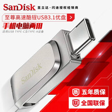 闪迪（SanDisk）SDDDC4 高速USB3.1优盘 双接口闪存盘 Type-C手机电脑两用U盘 官方标配 256G