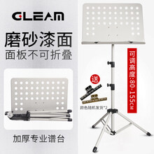谱架吉他乐谱架便携式升降家用可折叠琴谱架子鼓古筝曲谱歌谱 【1.55米不可折叠谱面】银灰色谱架+乐谱夹*2