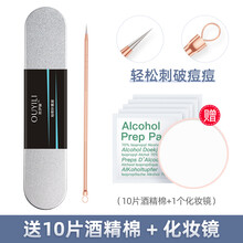 欧伊俪粉刺针去黑头细胞夹祛痘镊子挤痘工具美容院专用套装 3号超尖细针铁盒+化妆镜+10片消毒棉