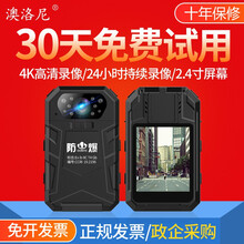 澳洛尼P13矿用本安现场防爆执法记录仪4K高清自动感应10米夜视三防机身摄像机器 专业行政执勤摄像头 标配 内置32G
