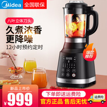 美的（Midea）破壁机智能预约家用料理机榨汁机豆浆机辅食机绞肉机加热