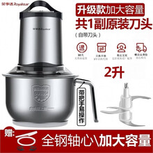 绞肉机家用电动不锈钢碎肉机搅馅打肉菜机荣事达多功能自动料理机 2L不锈钢【带把手】单刀 荣事达RS-JR20F