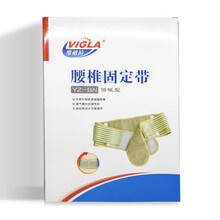 维格拉 腰椎固定带L  YZ-BC倍暖支撑型 DC 倍暖型L