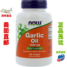 美国发货 Now Foods Garlic Oil 大蒜油 三倍功效 1500mg 250粒