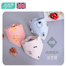 妈妈果 婴儿三角巾纯棉口水巾宝宝围嘴口水兜围脖新生儿防吐奶围兜 【3条装纯棉】文艺范_B款