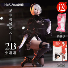 MFX 尼尔机械纪元COS机械纪元COS服2BCOS服小姐姐2Bcosplay服装 35-40码粗跟靴 均码