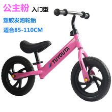 网红儿童平衡车无脚踏自行车2-6岁小孩双轮滑步车溜溜车12寸1 入门型一体轮公主粉