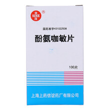 R 信谊 酚氨咖敏片 100片*1瓶/盒 用于发热神经痛风湿痛 rx 1盒装