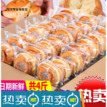 手撕面包整箱高点心4斤早餐懒人速食休闲零食品小吃充饥夜宵 手撕面包1kg+肉松饼1kg).