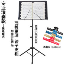 乐谱架便携式可折叠可升降曲谱架吉他小提琴古筝家用二胡谱台 黑色接头演奏款(谱板更厚，管子更粗)+谱夹