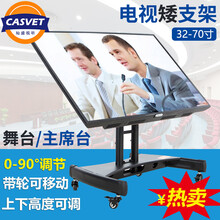 CASVET灿盛VMM1100电视架斜面支架舞台返显电视落地移动挂架矮推车返看台口架vmm1000 矮款黑色