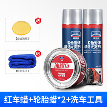 固特威 汽车轮胎轮殺清洗镀膜红色车专用养护清洁美容去污上光漆面刮痕划痕修复防护用品汽车用品洗车水套装 红车镀膜+轮胎清洁光亮剂*2+洗车工具