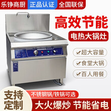 电热锅炉灶商用牛羊熬炖煮汤铝锅食堂工地厨房电炒铸铁锅学校幼儿园酒店明档电炒菜炉电炸锅304钢锅乐铮 120型（锅直径117cm) 铸铁锅