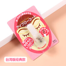 大创眉毛小雨衣无色睫毛定型液防水防汗daiso持久防晕妆 眉毛雨衣版“热”