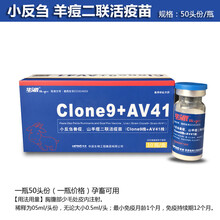 哈药 羊用活疫苗 痘必应 羊痘 疫苗接种 山羊痘牛痘牛结节性皮炎 小反刍羊痘二联50头份1瓶价-21年11月19到期