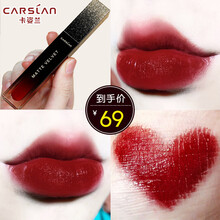 卡姿兰唇釉哑光丝雾面学生平价口红套装唇蜜唇彩不易掉色不易沾杯奶茶烂番茄色生日礼物女 V608# 牛血红棕