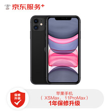 【京东企悦】苹果手机延长保修1年(XSMax、 11ProMax)