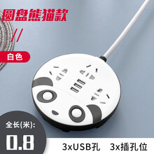 戴利普 创意插线板USB插座充电接线板电源插排带线插板排查长线拖线板电插板多孔电插座插盘桌面排插扩展 熊猫圆盘 3插位 3USB 黑白 0.8米