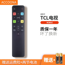Accoona适用于TCL电视机智能语音遥控器板RC801C/FCR1 RC801D 65A880C 有语音