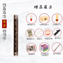LAOLANR 管子乐器 黑檀乌木管子 初学者成人D调G调F调C调降B调大F调E调专业演奏乌木催泪管 乌木管子小F调+哨子2个+8大