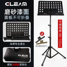 Gleam格利姆谱架吉他乐谱架便携式升降加粗加厚家用谱台可折叠架子鼓小提琴萨克斯小号二胡古筝通用谱架 【1.55米不可折叠谱面】黑色谱架+（加厚）原装包