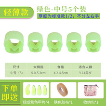 古筝指甲套硅胶免用古筝胶布胶带儿童弹古筝配件成人演奏指套 轻薄款绿色-中号单手