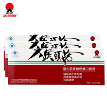 太阳神牌猴头菇胃肠口服液10支*4盒辅助保护胃黏膜改善胃肠道功能润肠通便 3盒装