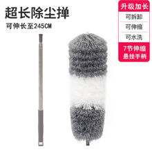 除尘掸子家用扫灰清洁水洗家务鸡毛掸子汽车清洁除尘刷打扫工具懒人可伸缩屋顶蜘蛛网弯曲舒捷帮 灰白色 245cm加长可伸缩超细纤维除尘掸